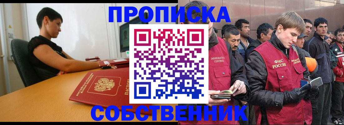 временная регистрация 2025 в Котовске