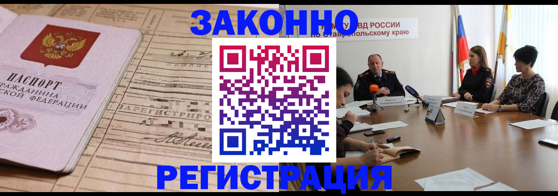 прописка паспорт в Котовске