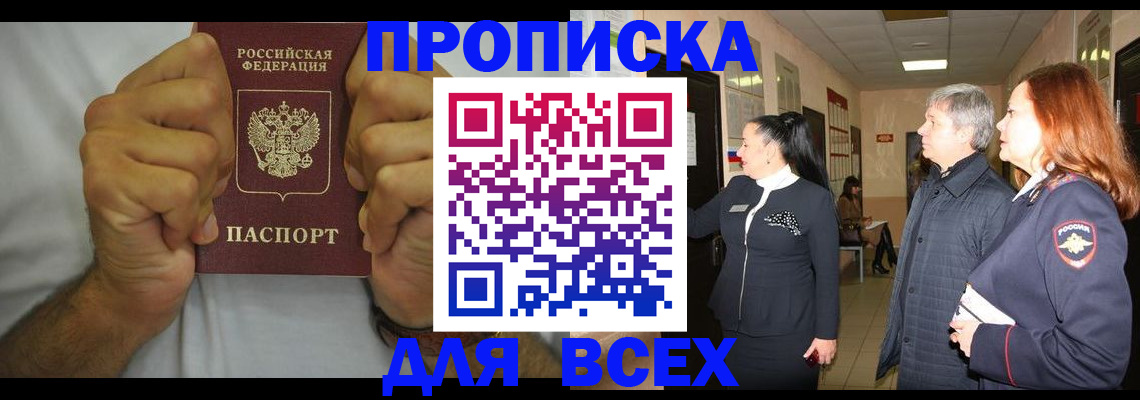 временная регистрация госуслуги в Котовске