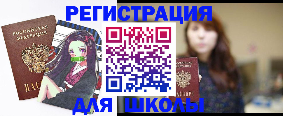 миграционный учет в Котовске