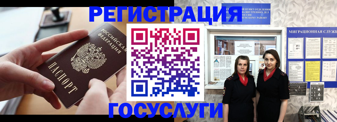 прописка 2025 в Котовске